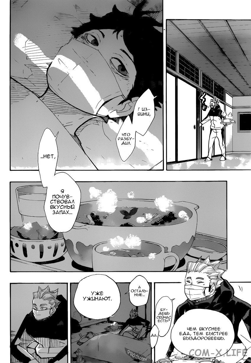 Read Волейбол!! RU Manga Online