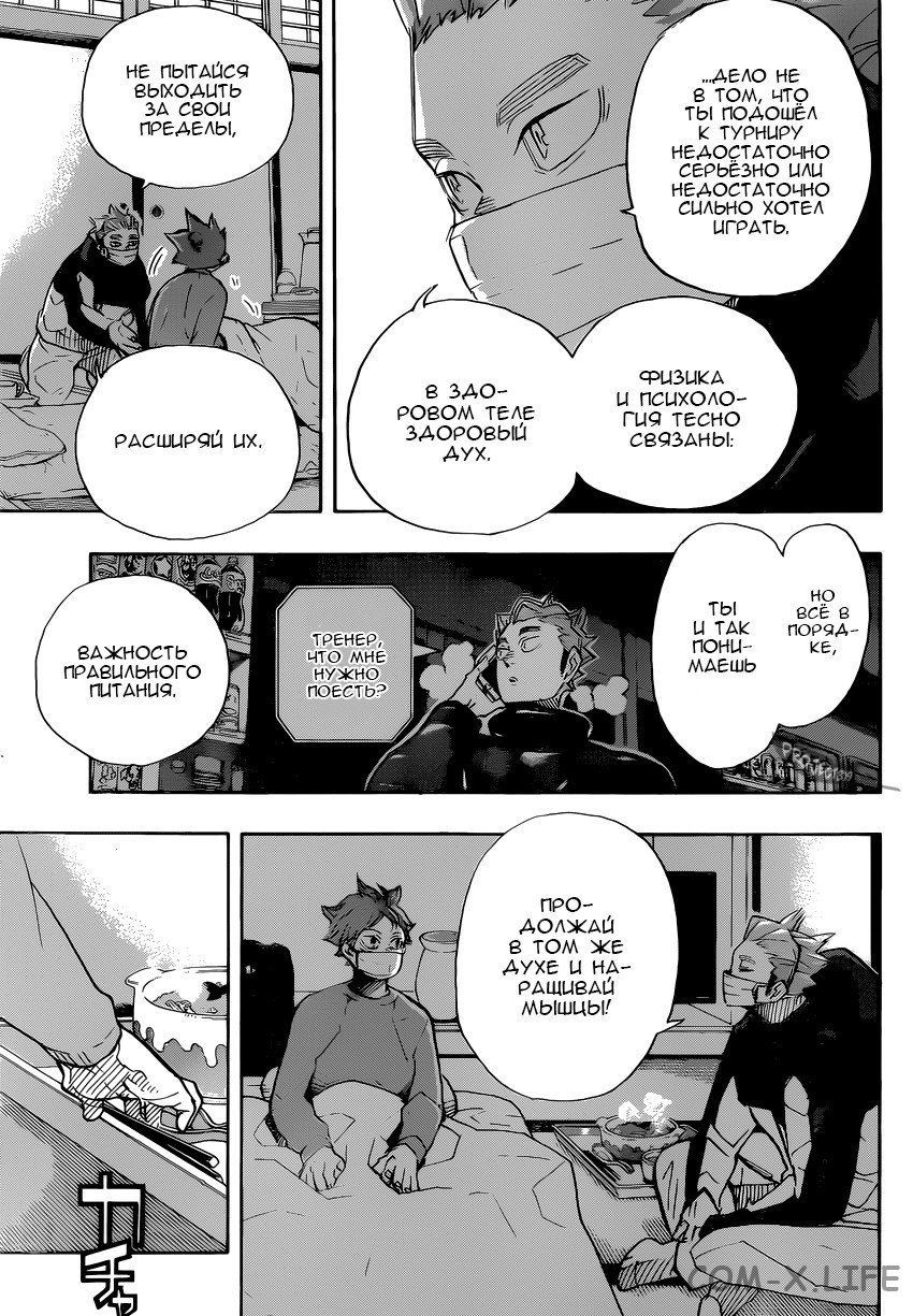 Read Волейбол!! RU Manga Online