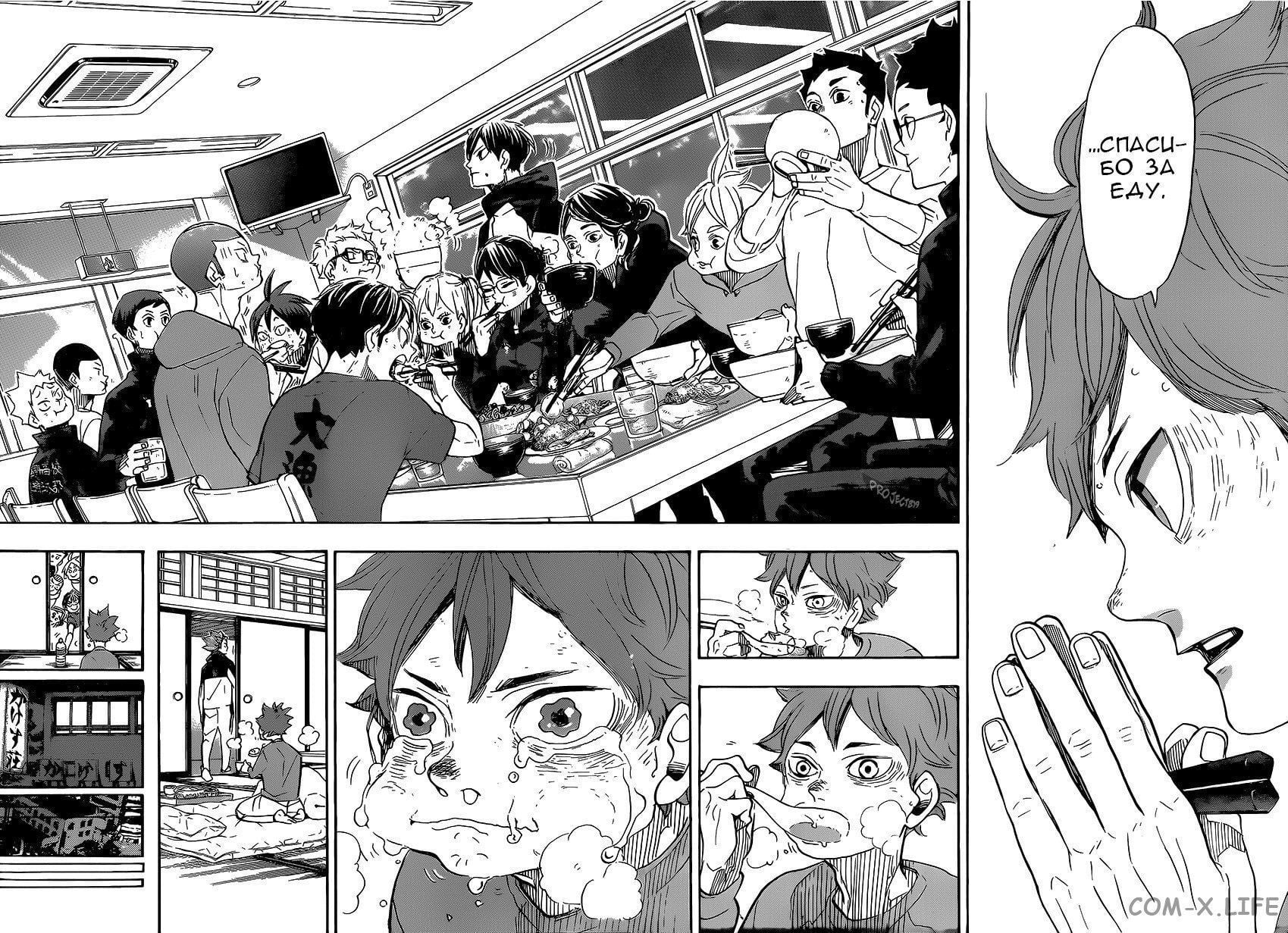 Read Волейбол!! RU Manga Online