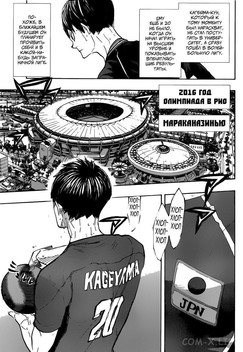 Read Волейбол!! RU Manga Online