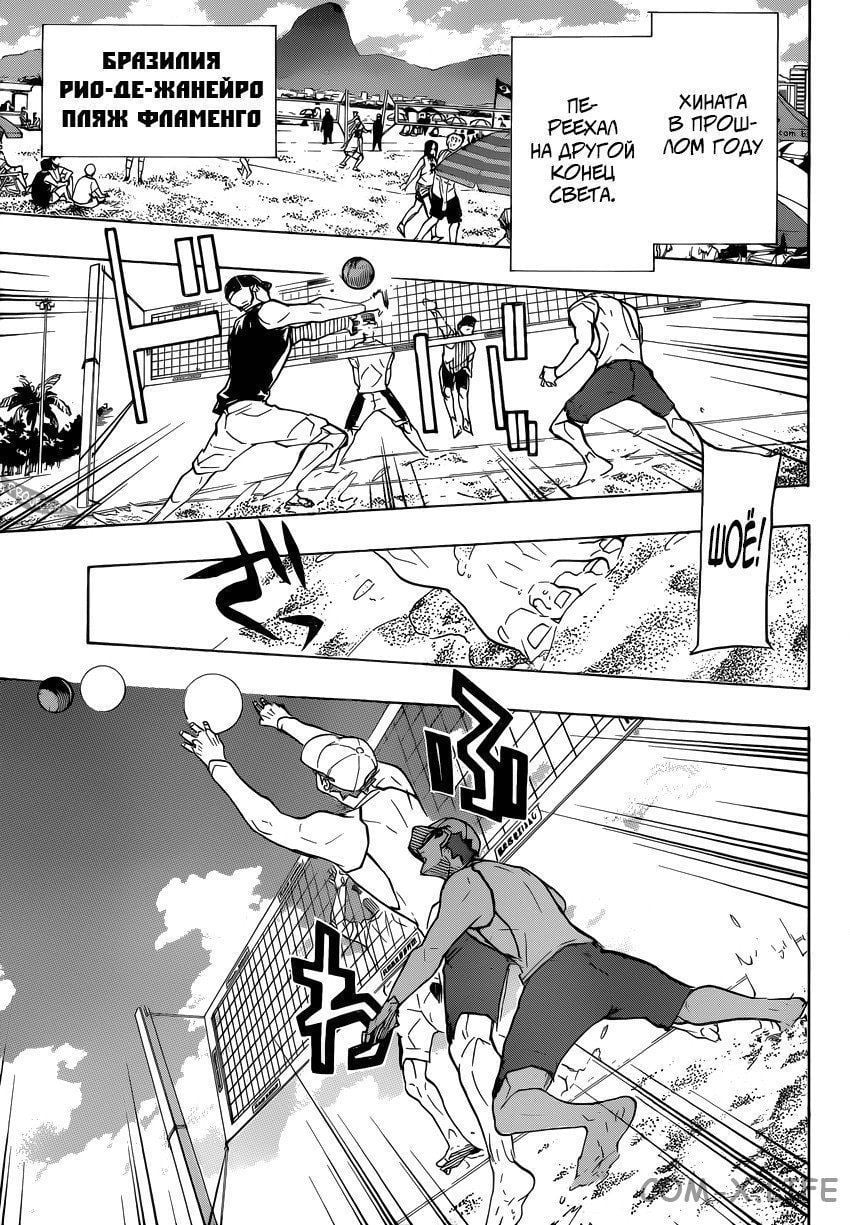 Read Волейбол!! RU Manga Online