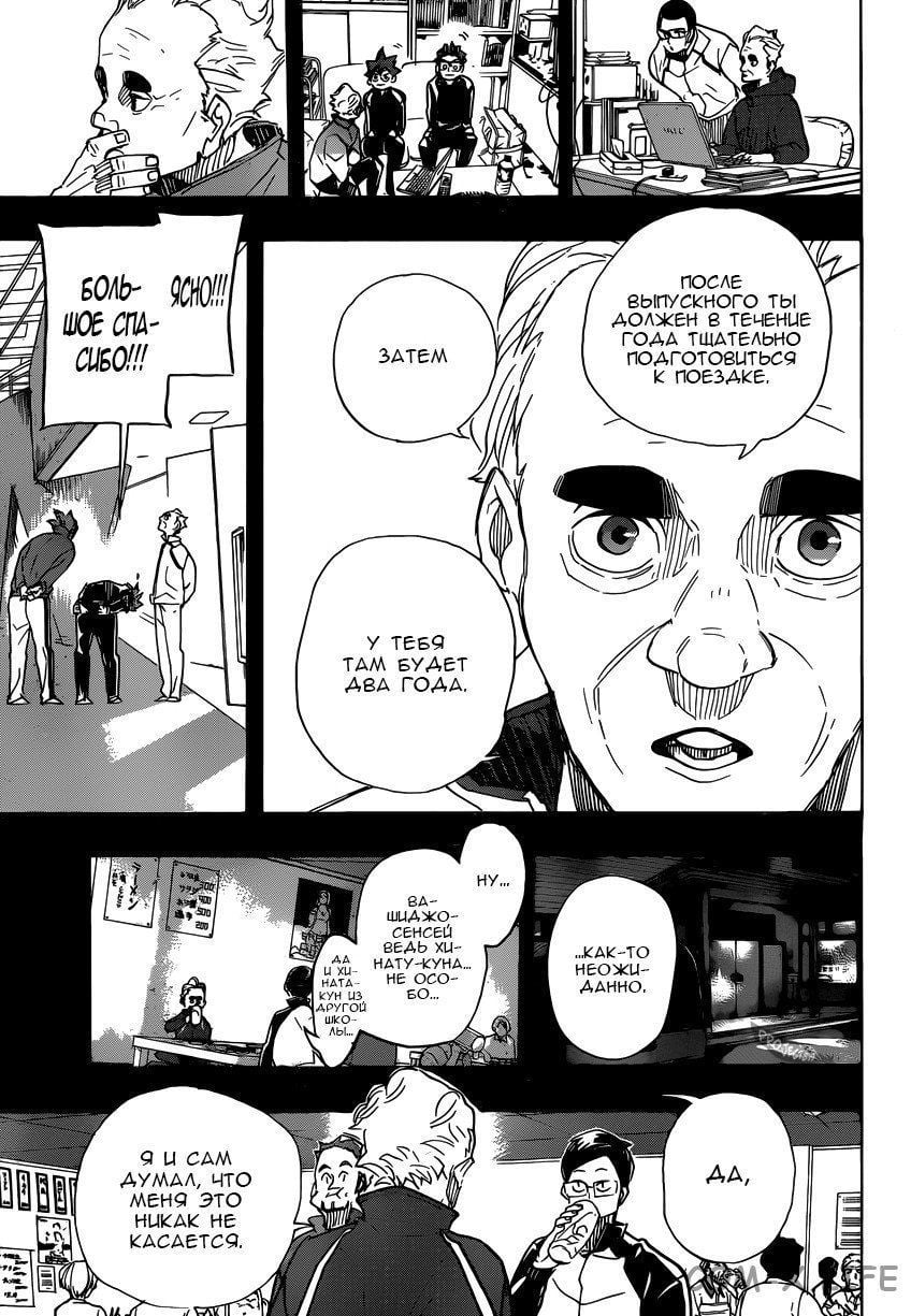 Read Волейбол!! RU Manga Online