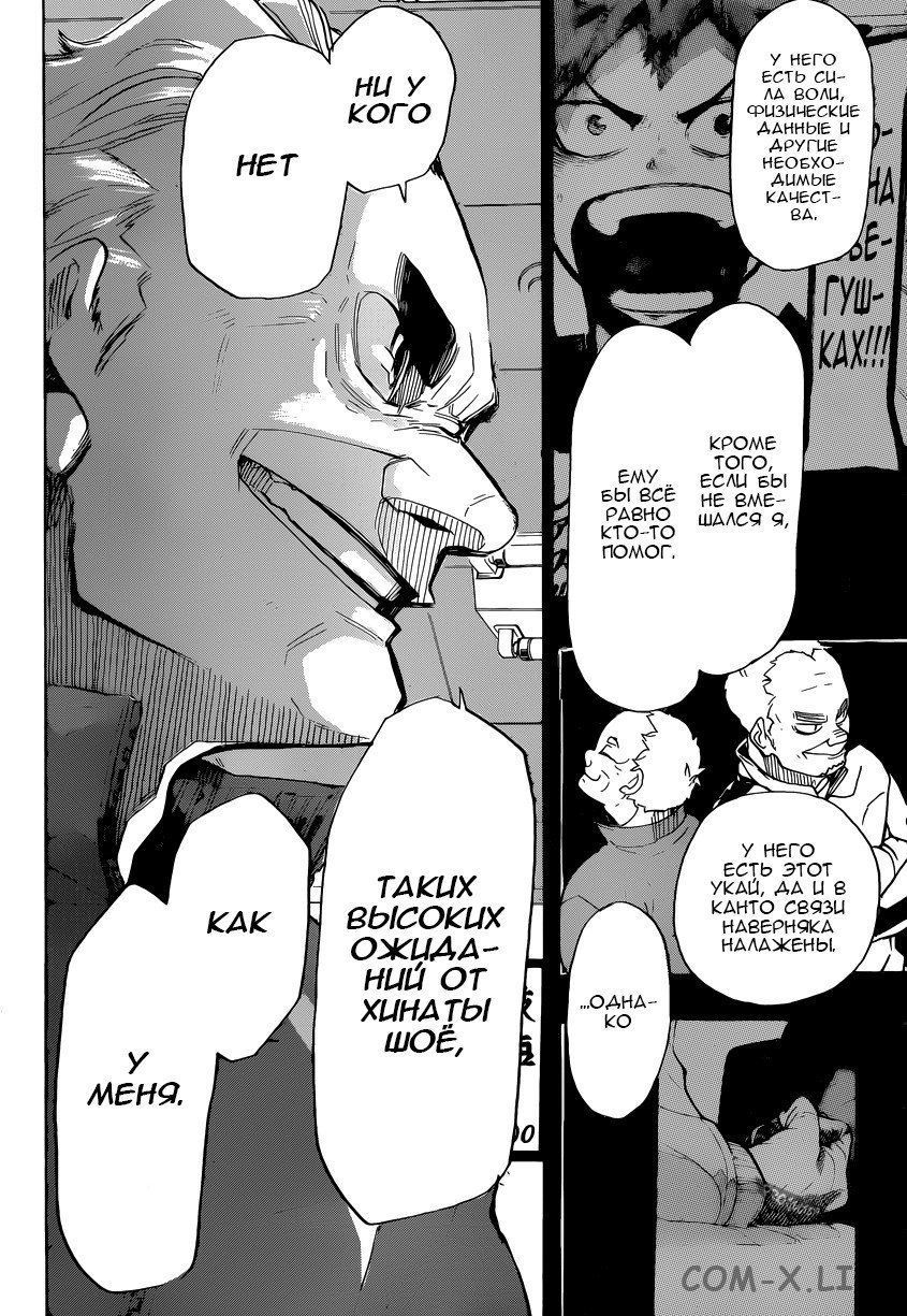 Read Волейбол!! RU Manga Online