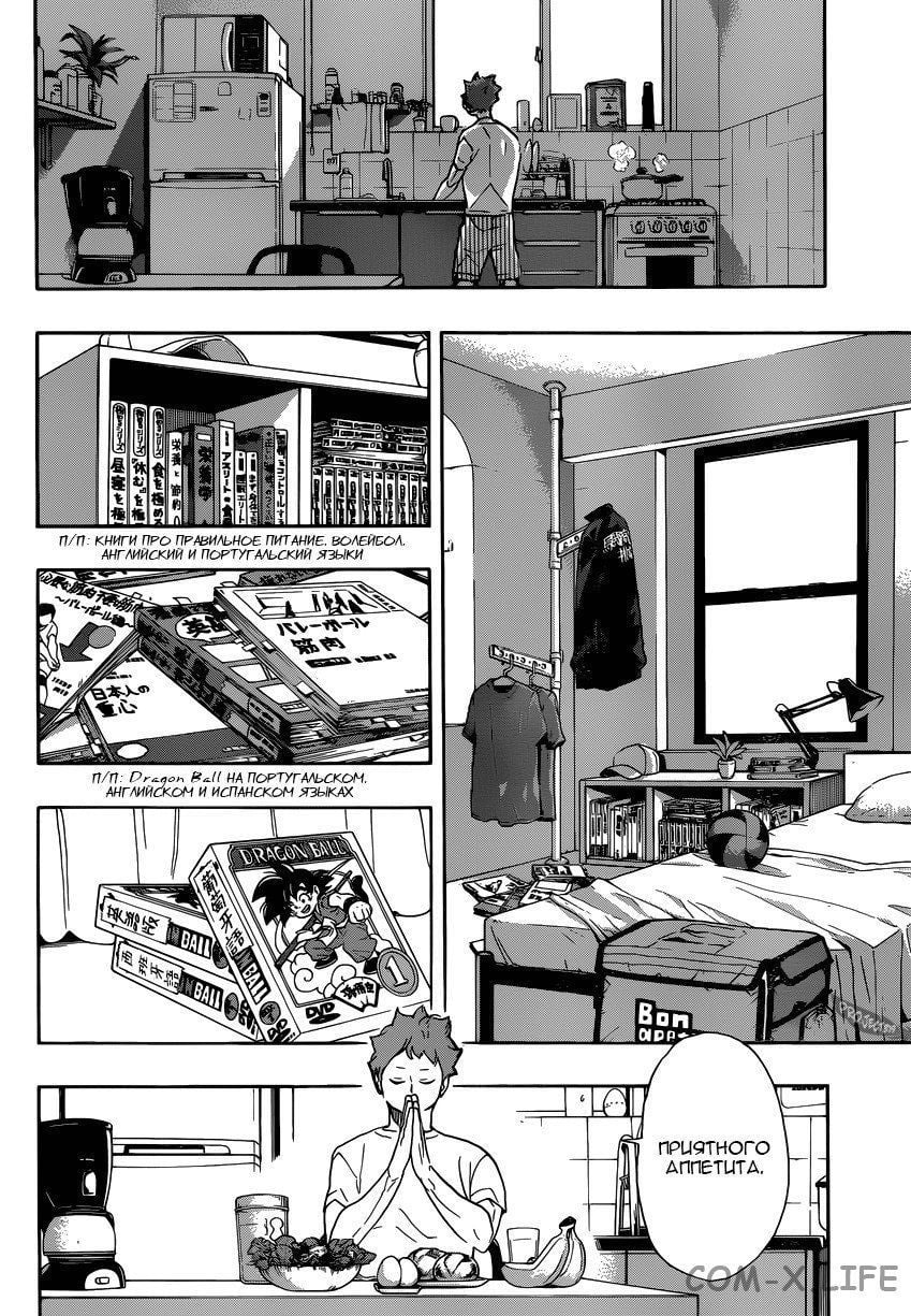 Read Волейбол!! RU Manga Online