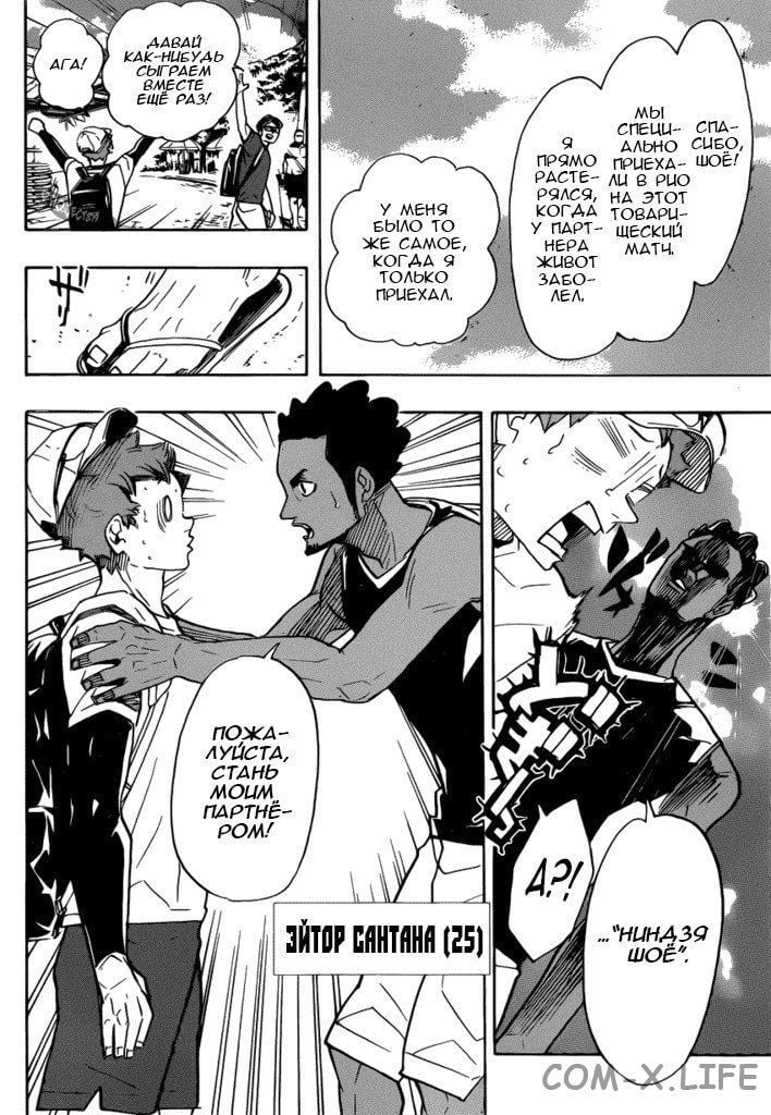 Read Волейбол!! RU Manga Online