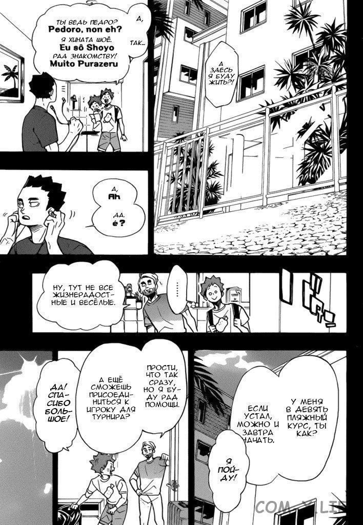 Read Волейбол!! RU Manga Online
