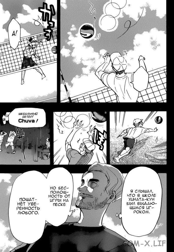Read Волейбол!! RU Manga Online