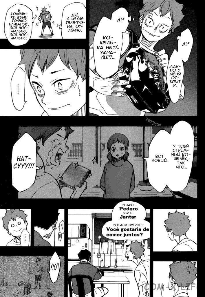 Read Волейбол!! RU Manga Online