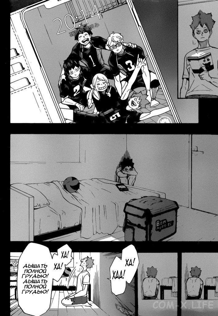 Read Волейбол!! RU Manga Online