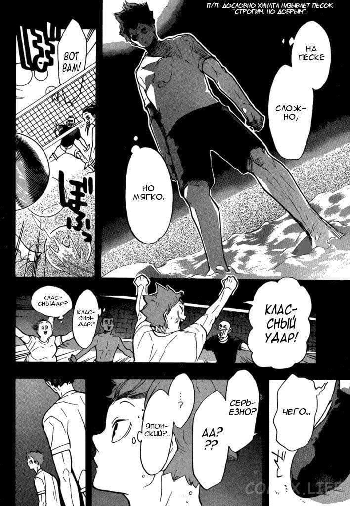 Read Волейбол!! RU Manga Online