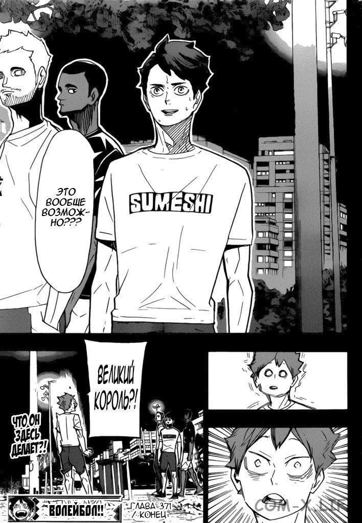 Read Волейбол!! RU Manga Online