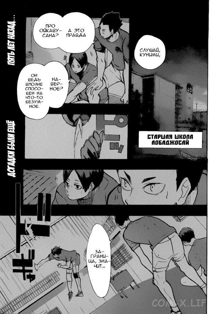 Read Волейбол!! RU Manga Online