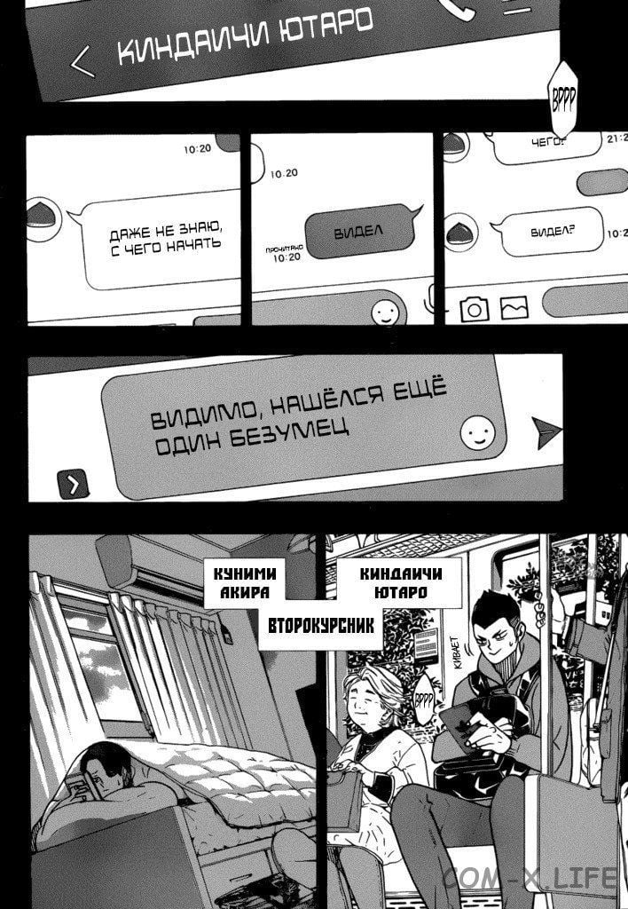 Read Волейбол!! RU Manga Online