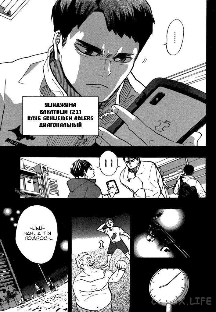 Read Волейбол!! RU Manga Online