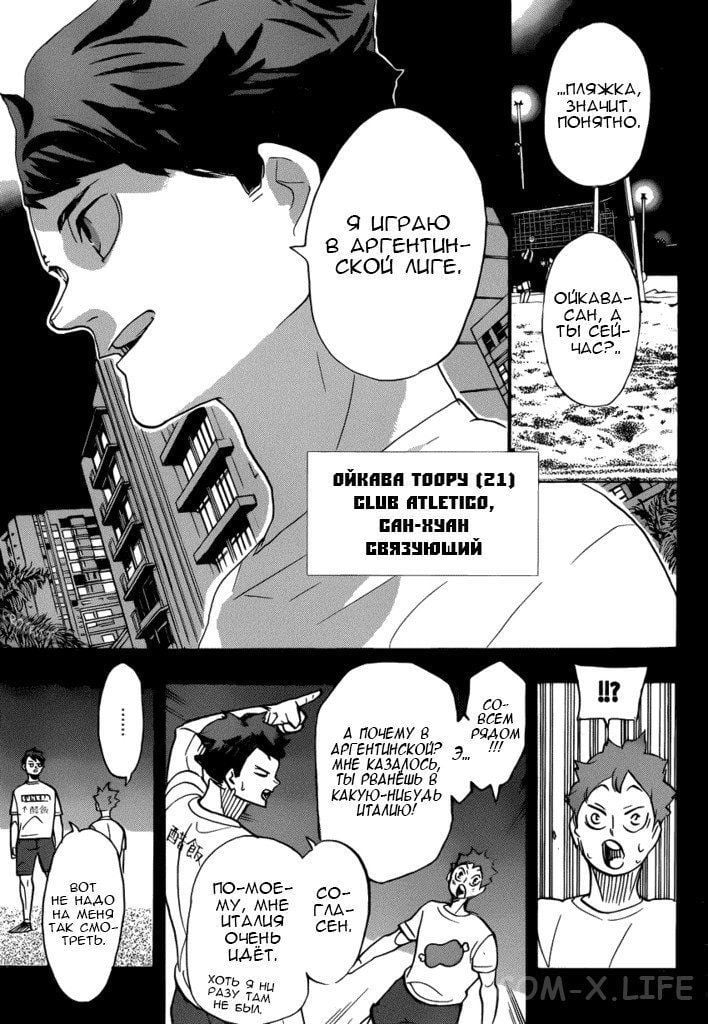 Read Волейбол!! RU Manga Online