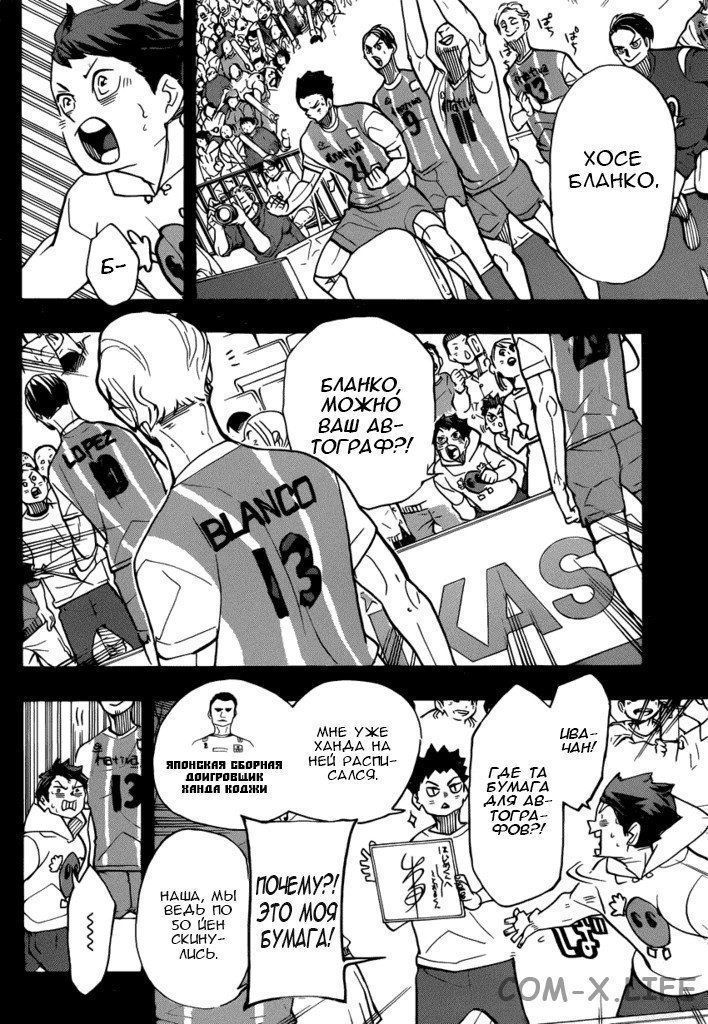 Read Волейбол!! RU Manga Online