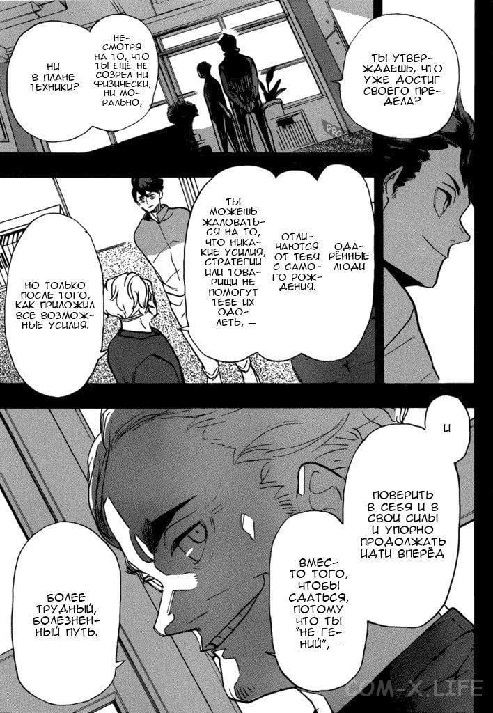 Read Волейбол!! RU Manga Online