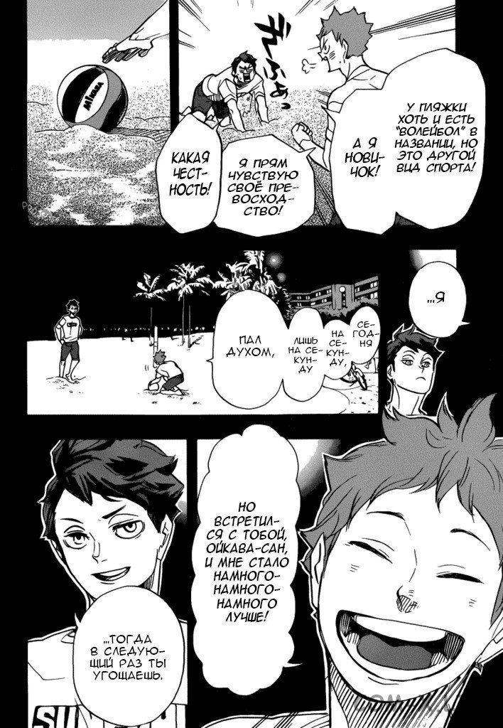 Read Волейбол!! RU Manga Online