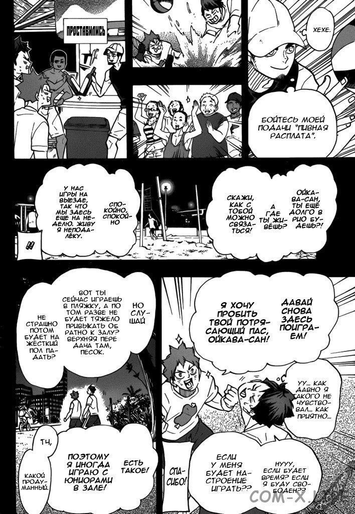 Read Волейбол!! RU Manga Online