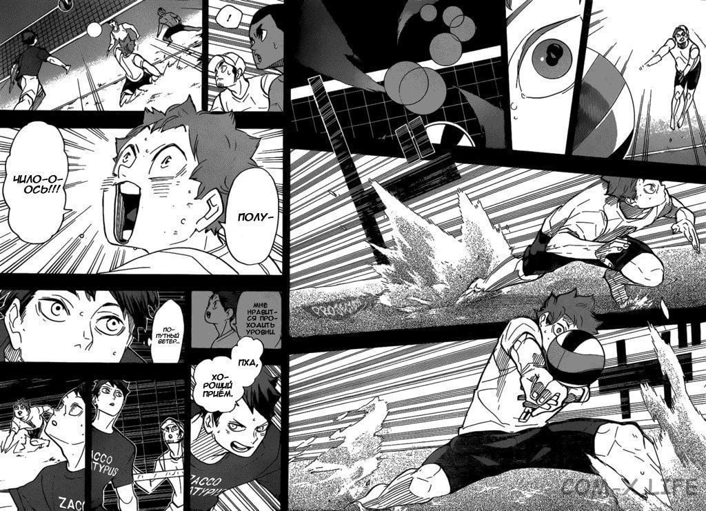 Read Волейбол!! RU Manga Online