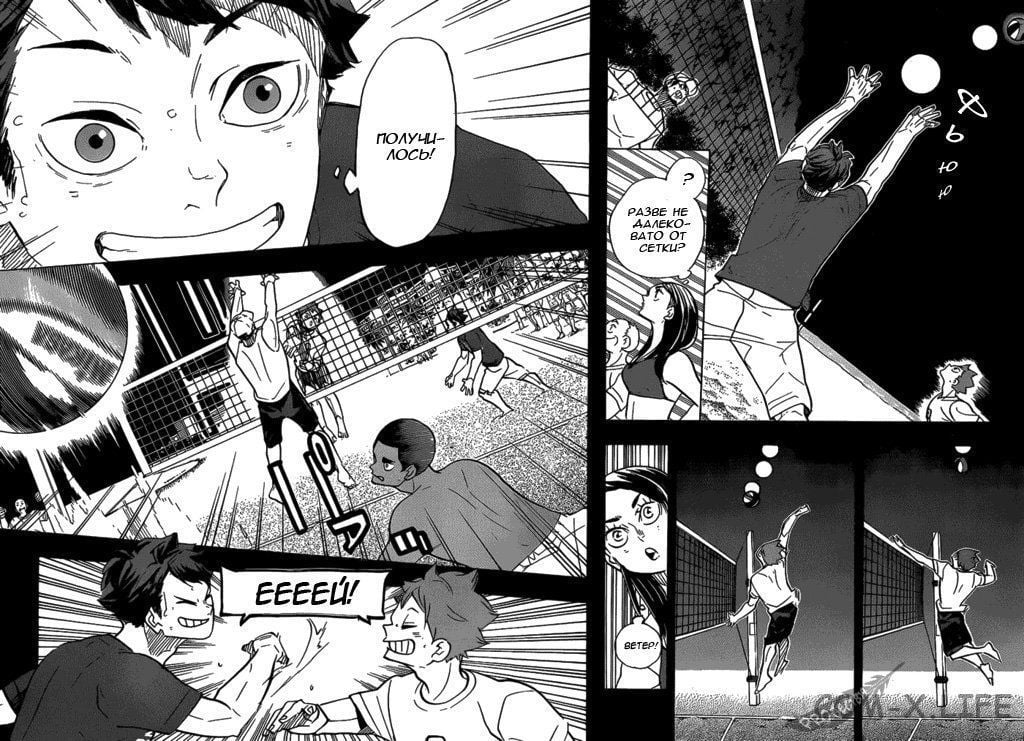 Read Волейбол!! RU Manga Online