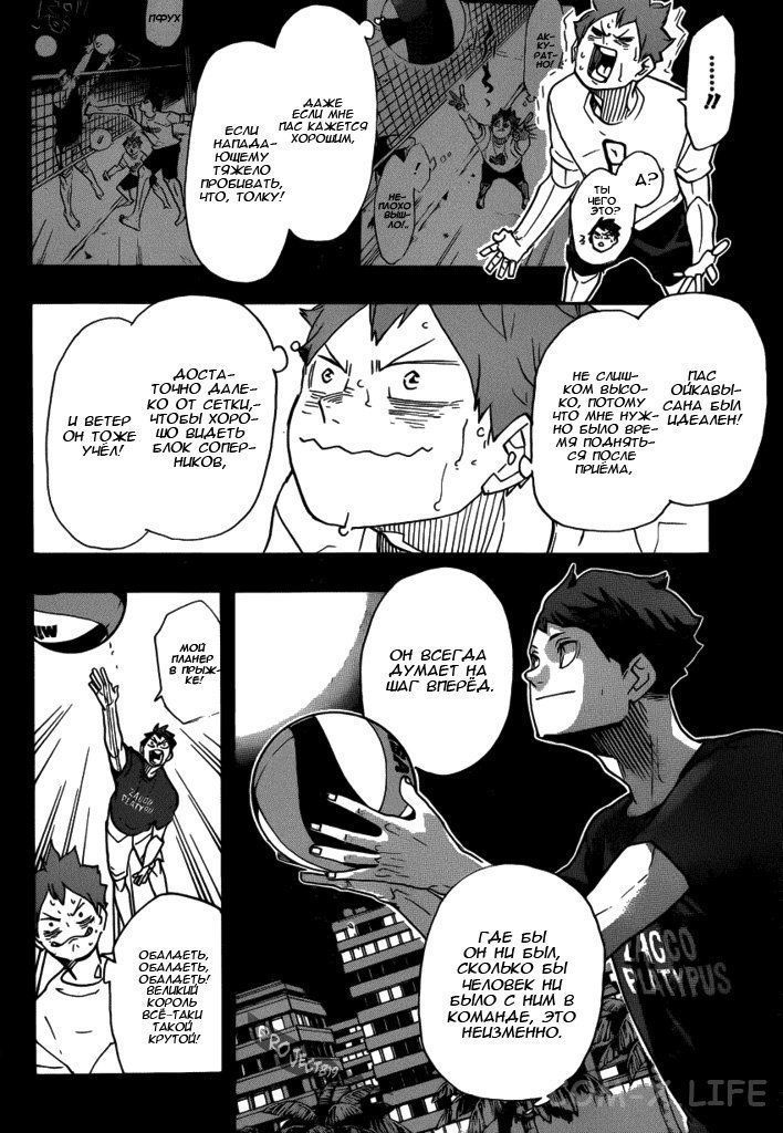 Read Волейбол!! RU Manga Online