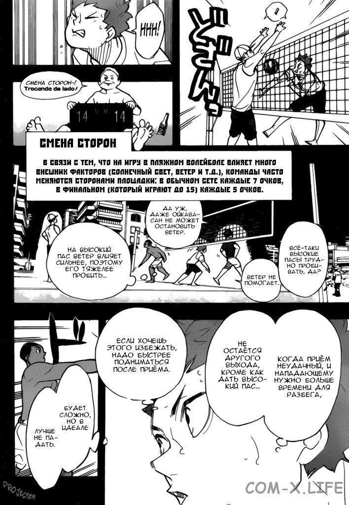 Read Волейбол!! RU Manga Online