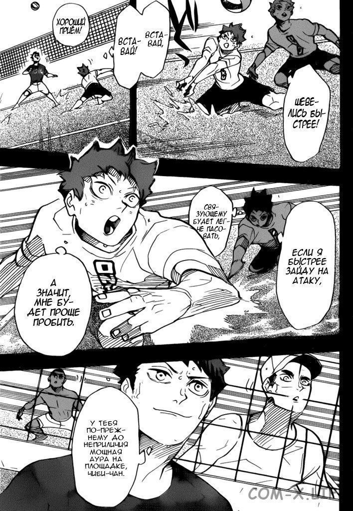 Read Волейбол!! RU Manga Online
