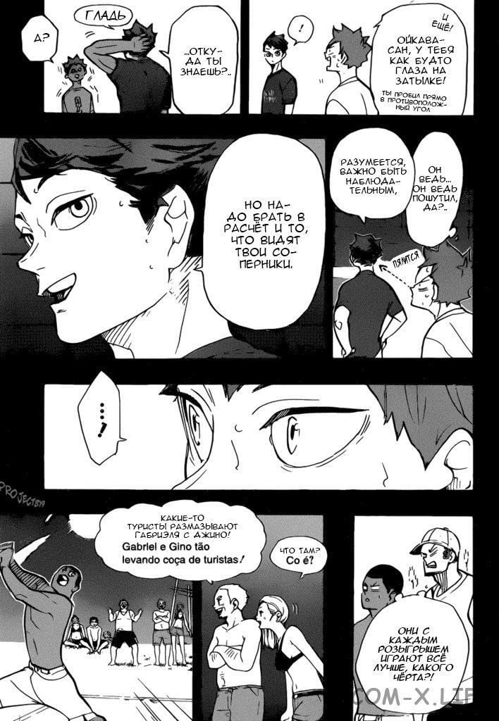 Read Волейбол!! RU Manga Online