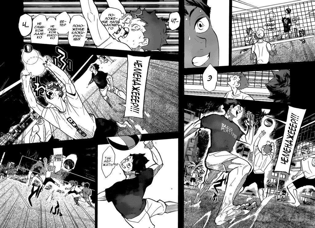 Read Волейбол!! RU Manga Online