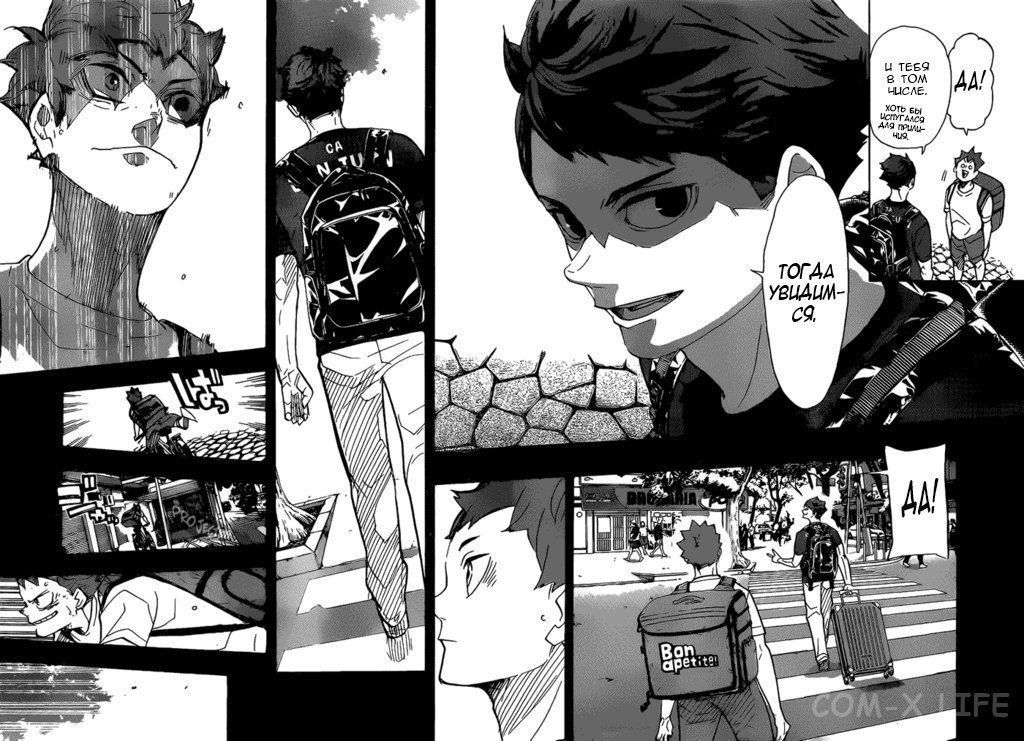 Read Волейбол!! RU Manga Online