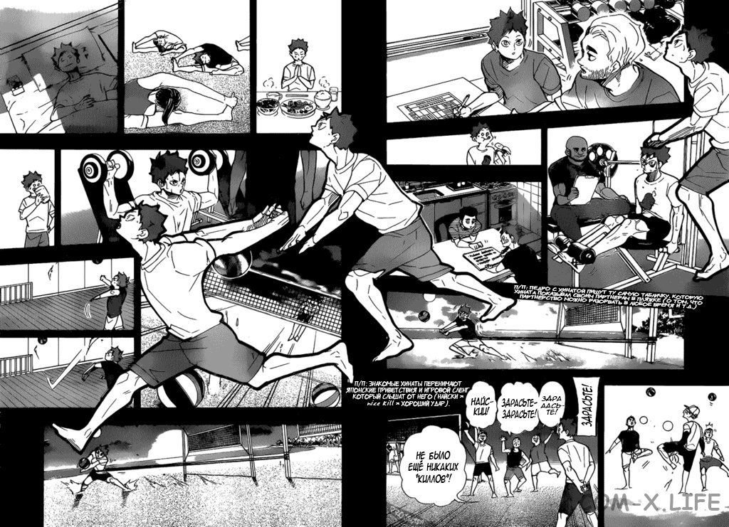 Read Волейбол!! RU Manga Online