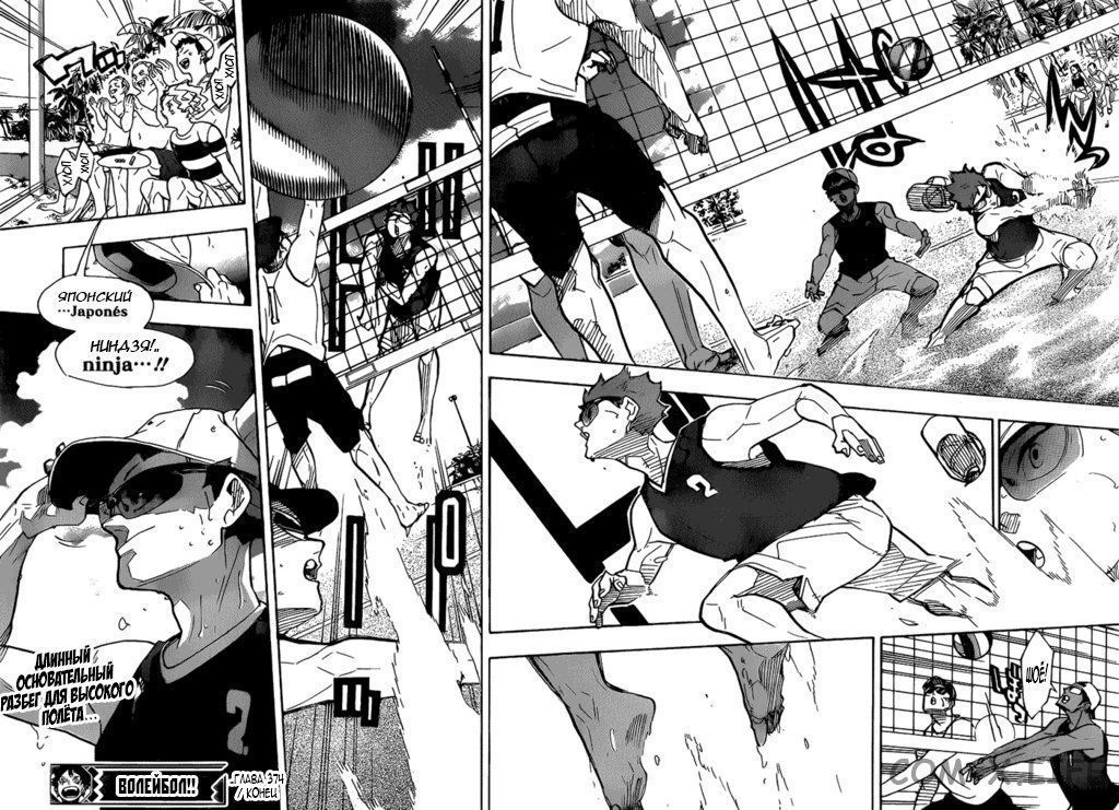 Read Волейбол!! RU Manga Online