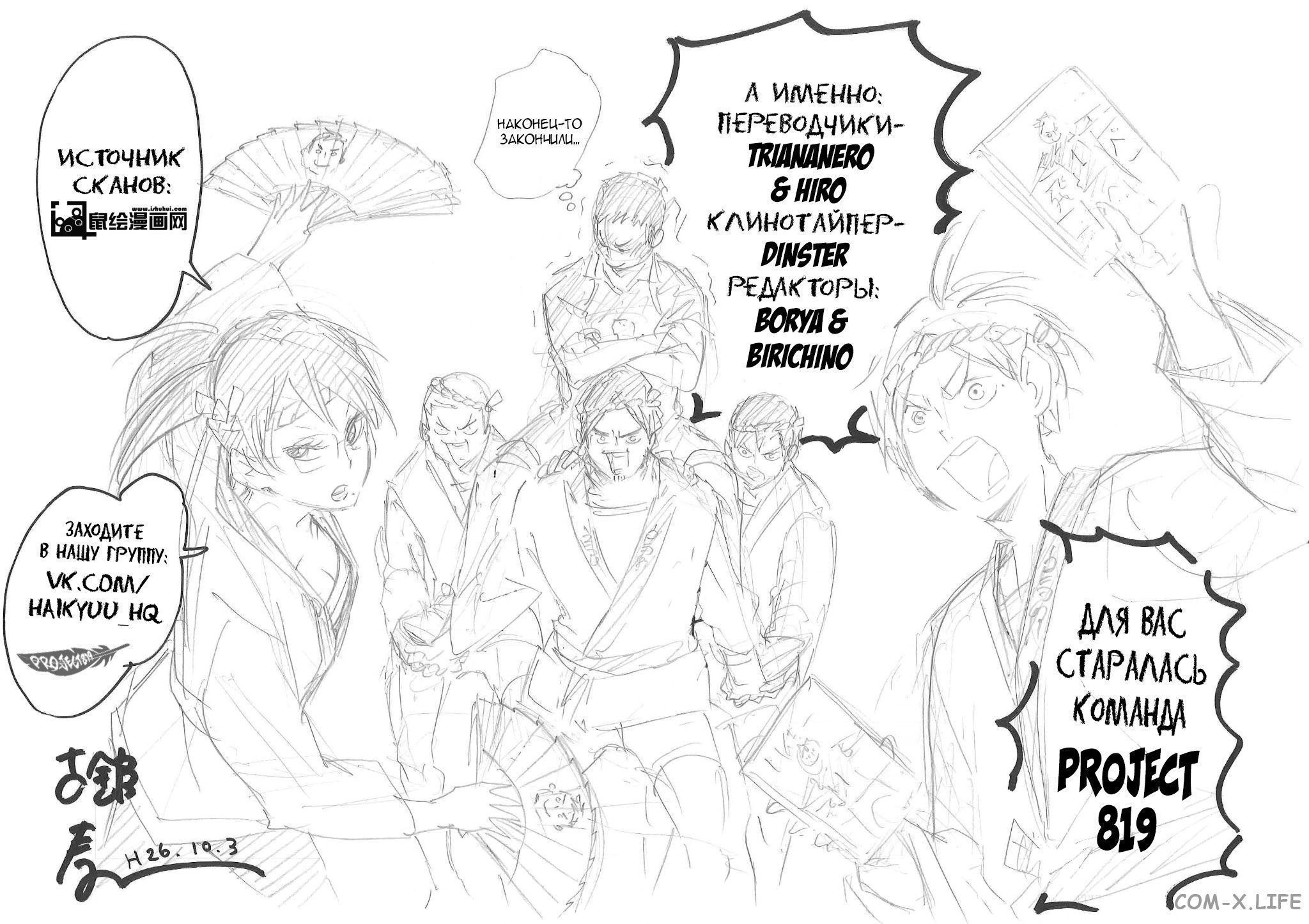 Read Волейбол!! RU Manga Online