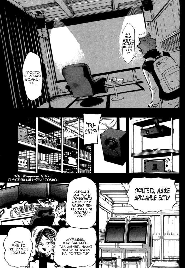 Read Волейбол!! RU Manga Online