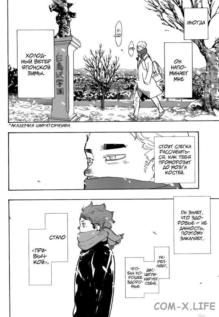 Read Волейбол!! RU Manga Online