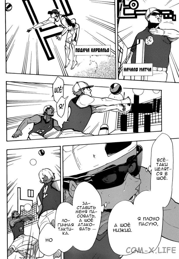 Read Волейбол!! RU Manga Online