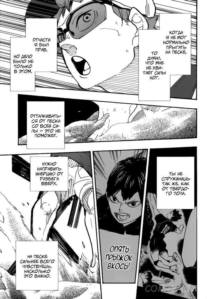 Read Волейбол!! RU Manga Online