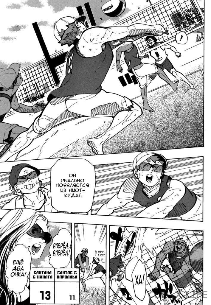 Read Волейбол!! RU Manga Online