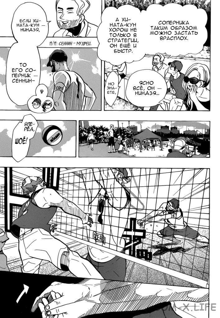 Read Волейбол!! RU Manga Online