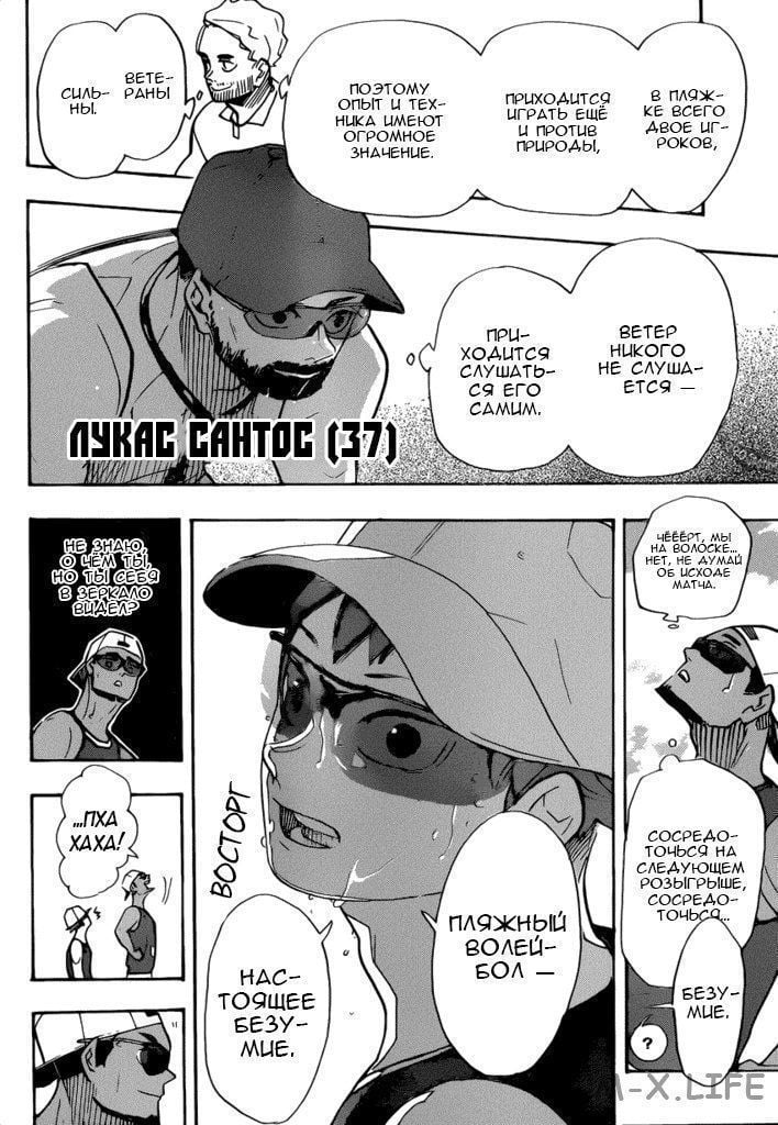 Read Волейбол!! RU Manga Online