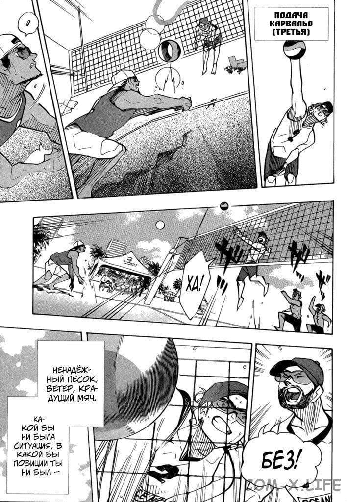 Read Волейбол!! RU Manga Online