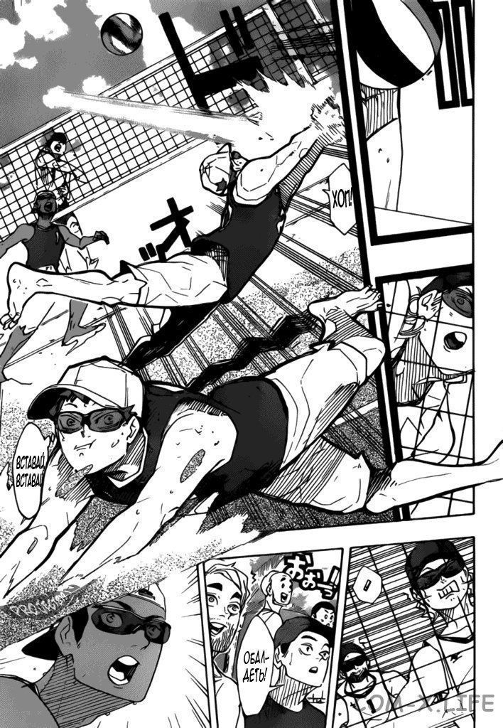 Read Волейбол!! RU Manga Online