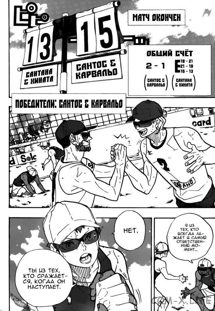 Read Волейбол!! RU Manga Online