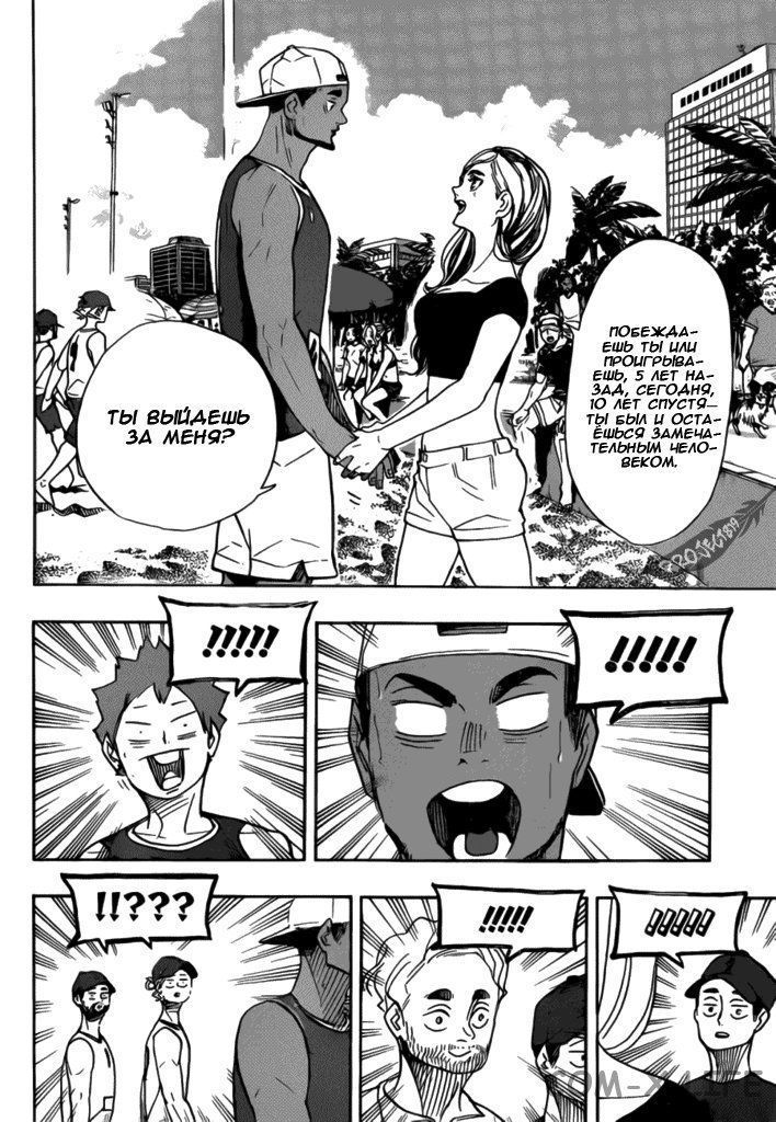 Read Волейбол!! RU Manga Online