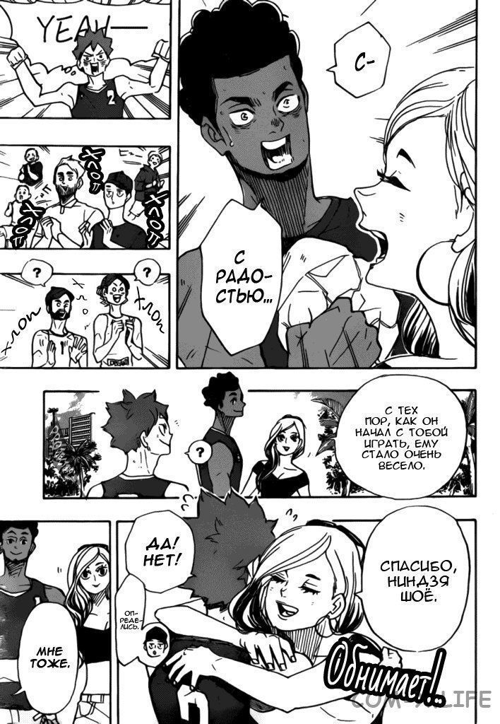 Read Волейбол!! RU Manga Online