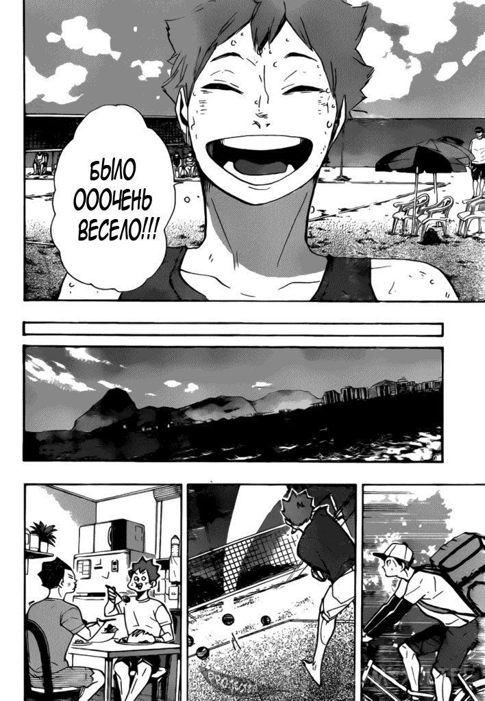 Read Волейбол!! RU Manga Online