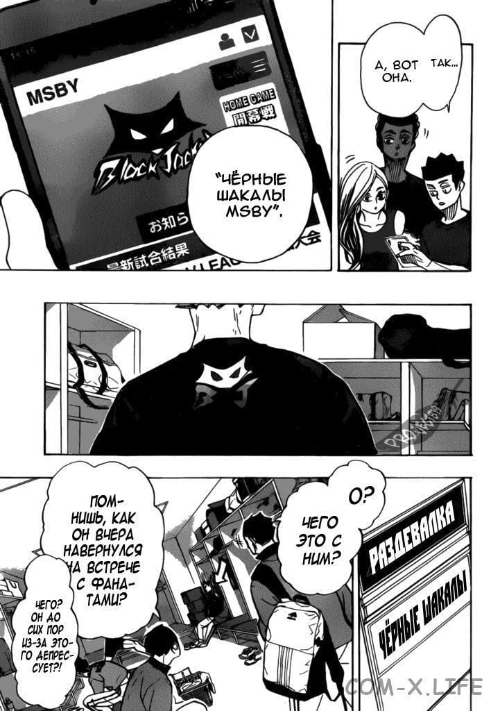 Read Волейбол!! RU Manga Online