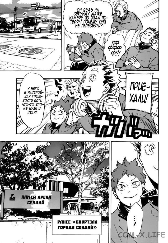 Read Волейбол!! RU Manga Online