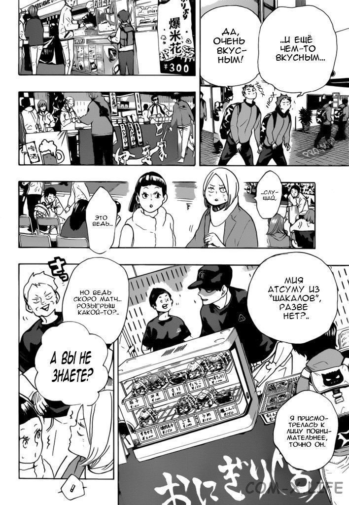 Read Волейбол!! RU Manga Online